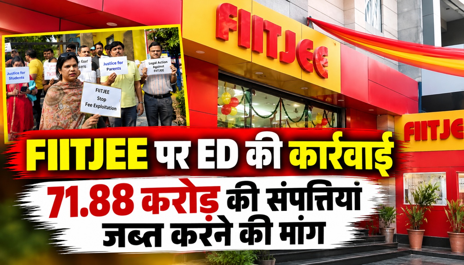 FIITJEE कोचिंग संस्थान के खिलाफ कथित फीस दुरुपयोग और मनी लॉन्ड्रिंग मामले में ED की कार्रवाई।