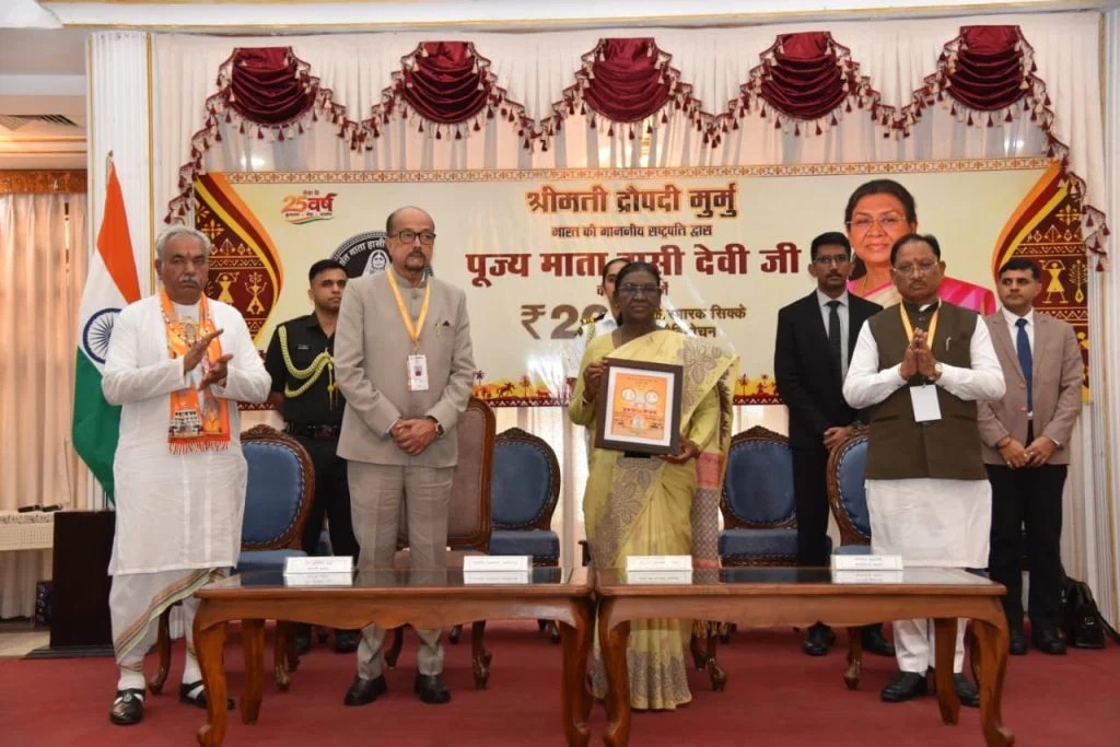 रायपुर में माता साहिब हासी देवी की 200वीं जयंती पर 200 रुपये का स्मारक सिक्का जारी करतीं राष्ट्रपति द्रौपदी मुर्मु