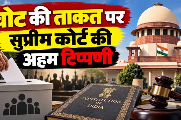 सुप्रीम कोर्ट ने जनप्रतिनिधियों के पुलिस प्रशासन या कोर्ट की भूमिका निभाने पर टिप्पणी की