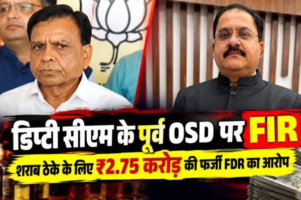 मध्य प्रदेश लोकायुक्त संगठन की भोपाल में शराब ठेका मामले से जुड़ी कार्रवाई का प्रतीकात्मक दृश्य