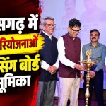 छत्तीसगढ़ में गृह निर्माण मंडल की बढ़ेगी भूमिका