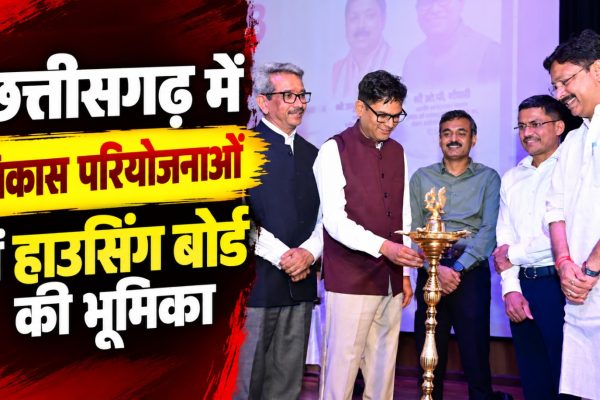 छत्तीसगढ़ में गृह निर्माण मंडल की बढ़ेगी भूमिका