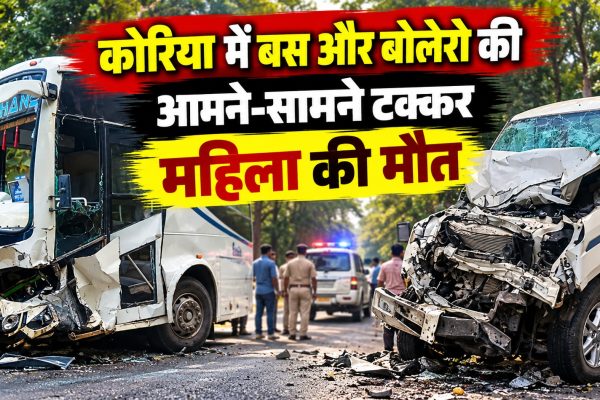 कोरिया में बस और बोलेरो की आमने-सामने टक्कर, महिला की मौत