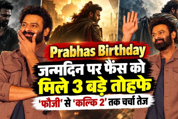 जन्मदिन पर फैंस को मिले 3 बड़े तोहफे, ‘फौजी’ से ‘कल्कि 2’ तक चर्चा तेज