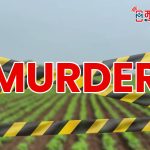 सीहोर के डीमावर गांव में खेत पर किसान की हत्या के बाद जांच करती पुलिस