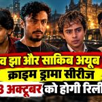 पूरव झा और साकिब अयूब की क्राइम ड्रामा सीरीज 23 अक्टूबर को होगी रिलीज