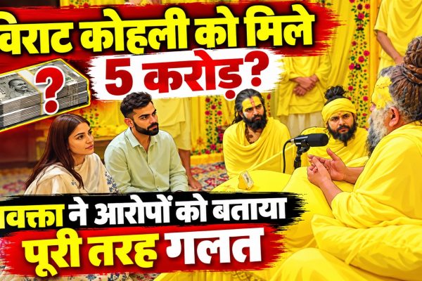 विराट कोहली को मिले 5 करोड़? प्रवक्ता ने आरोपों को बताया पूरी तरह गलत