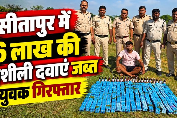 सीतापुर में 6 लाख की नशीली दवाएं जब्त, युवक गिरफ्तार